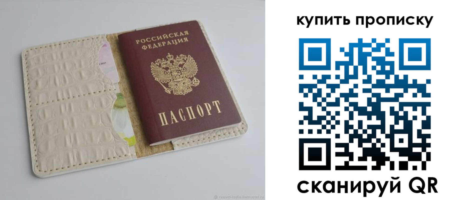 временная регистрация гарантия в Тихвине
