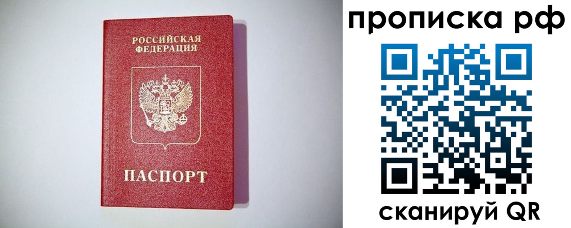 временная прописка в Тихвине