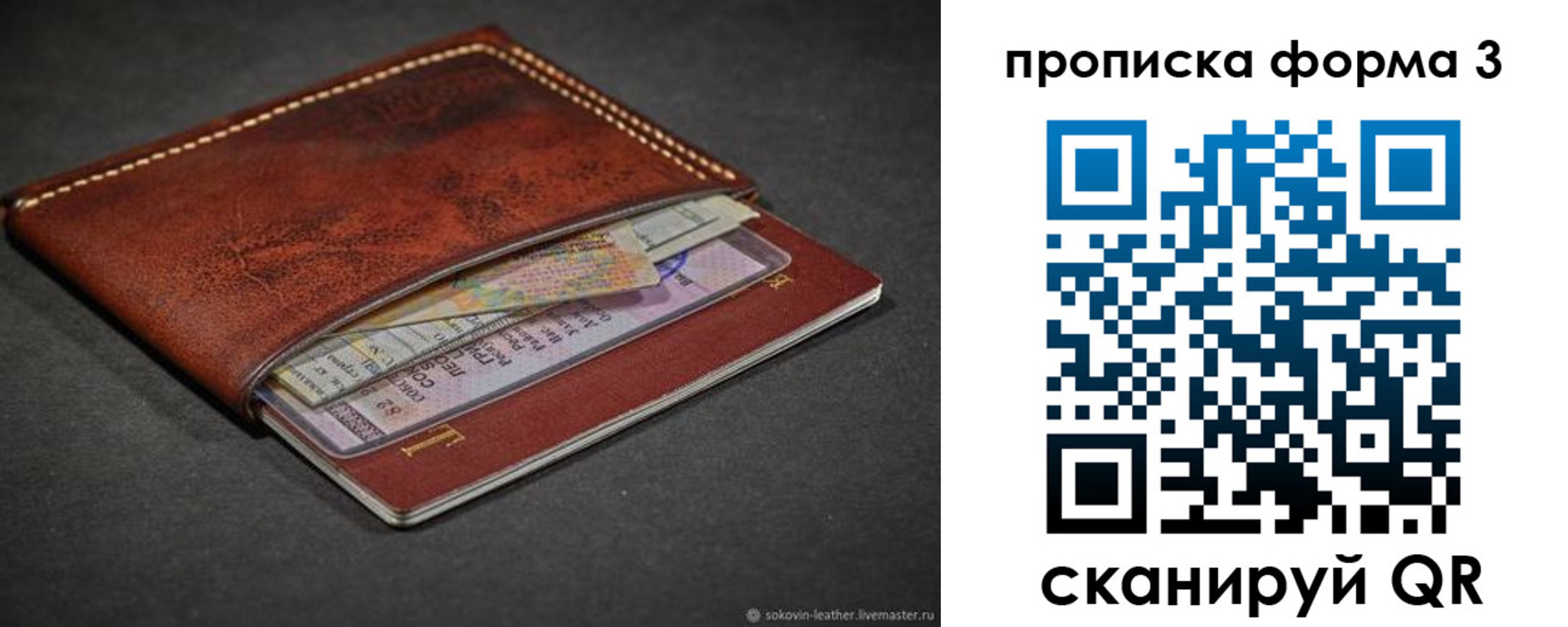прописка паспорт в Тихвине