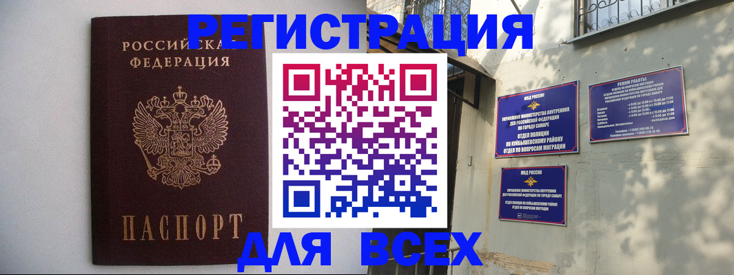 прописка для военкомата в Тихвине