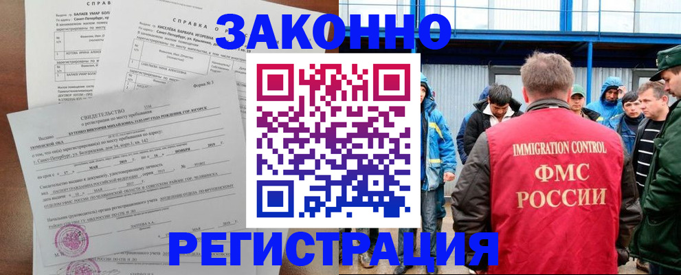 временная регистрация в квартире в Тихвине