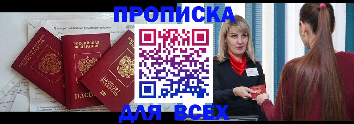 временная регистрация в Тихвине