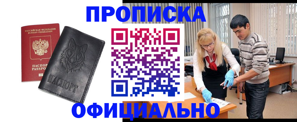 прописка для кредита в Тихвине