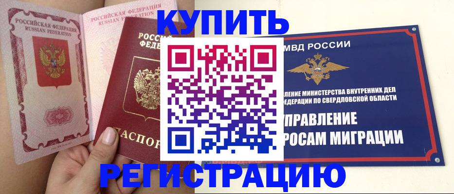 прописка ребенка в Тихвине