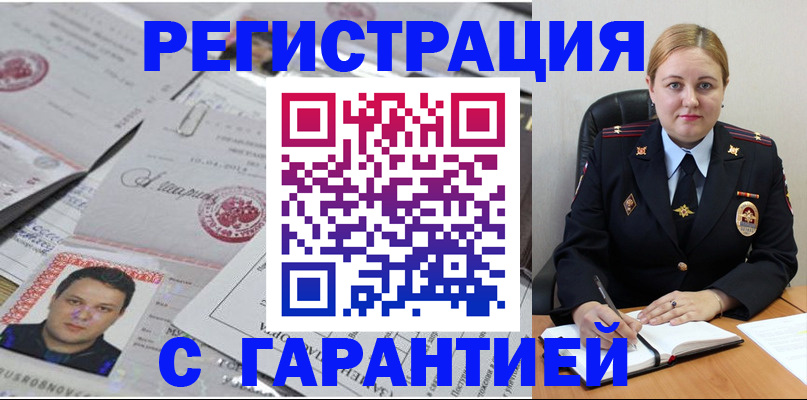 прописка штамп в Тихвине