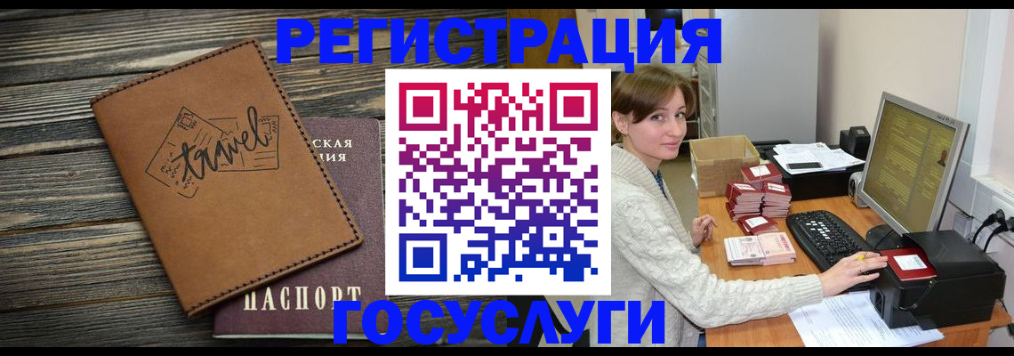 прописка ребенка в Тихвине