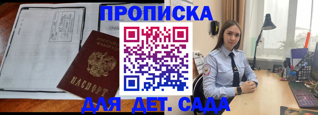 прописка для школы в Тихвине